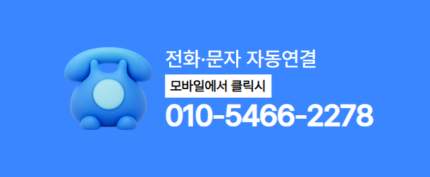 품티켓 KT 소액결제정책 전화 상담