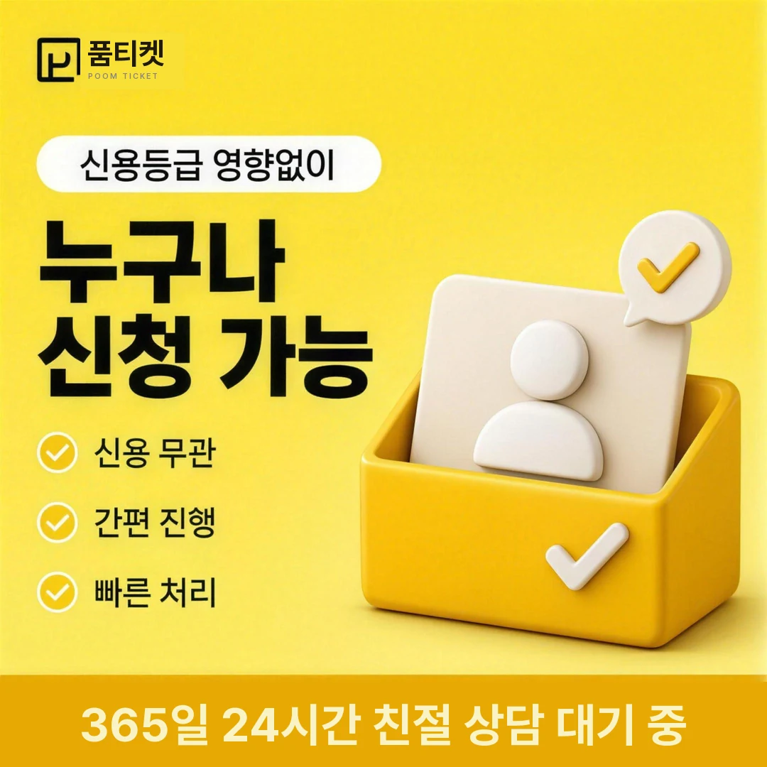 KT 소액결제현금화 품티켓